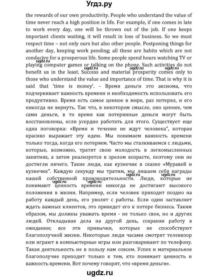 ГДЗ (Решебник) по английскому языку 8 класс (Student's Book) О. В. Афанасьева / страница номер / 141(продолжение 8)