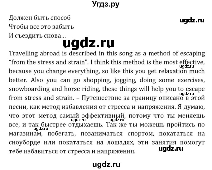 ГДЗ (Решебник) по английскому языку 8 класс (Student's Book) О. В. Афанасьева / страница номер / 247(продолжение 4)