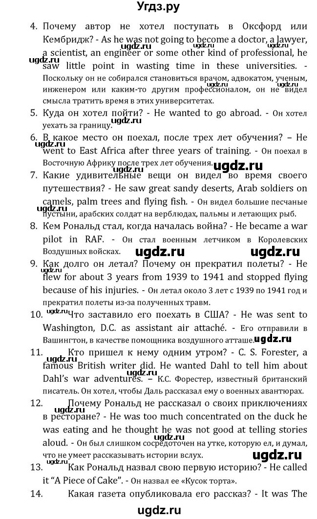 ГДЗ (Решебник) по английскому языку 8 класс (Student's Book) О. В. Афанасьева / страница номер / 287(продолжение 3)