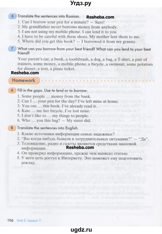 ГДЗ (Учебник) по английскому языку 8 класс К.И. Кауфман / страница-№ / 106