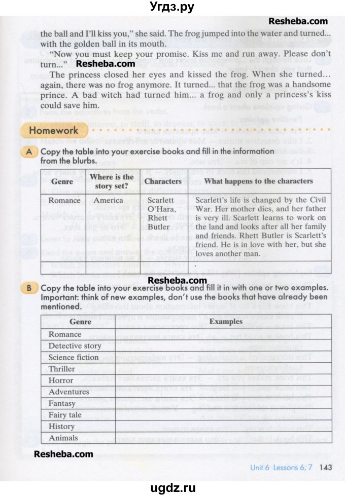 ГДЗ (Учебник) по английскому языку 8 класс К.И. Кауфман / страница-№ / 143