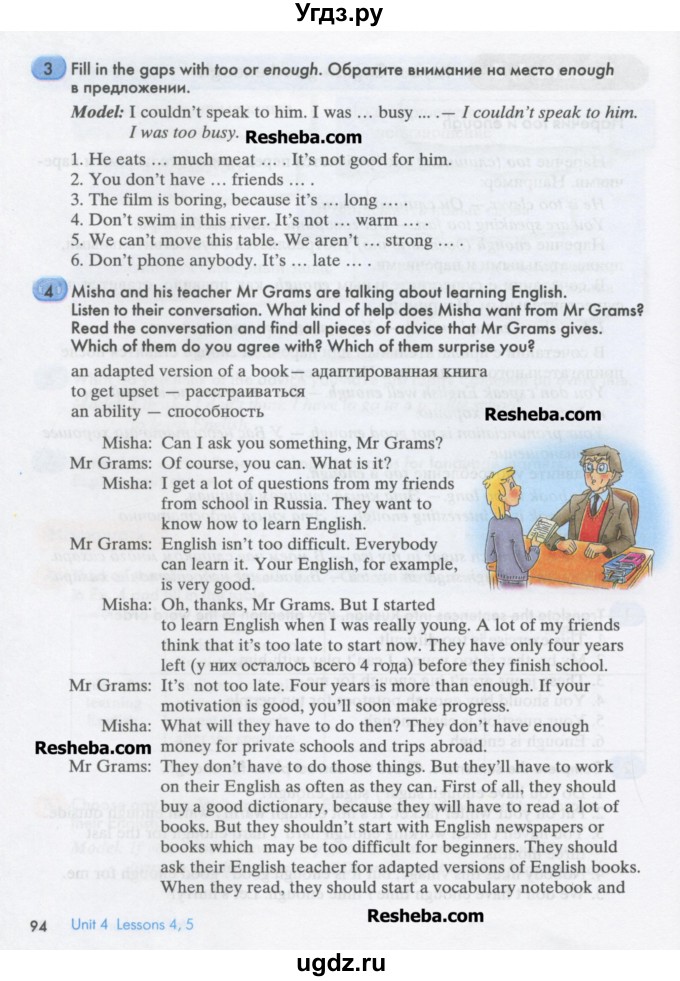 ГДЗ (Учебник) по английскому языку 8 класс К.И. Кауфман / страница-№ / 94