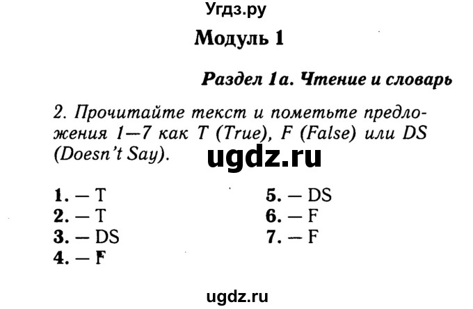Решебник 2016 №2 ГДЗ (Решебник 2016 №2) по английскому языку 8 класс (spotlight) Ваулина Ю.Е. / страница / 10