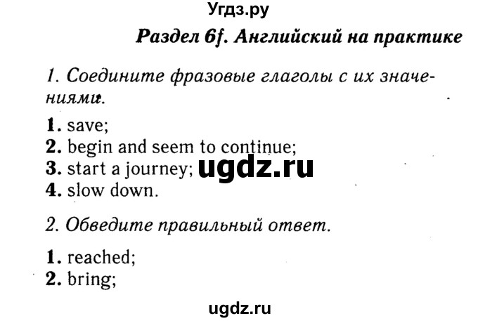 Решебник 2016 №2 ГДЗ (Решебник 2016 №2) по английскому языку 8 класс (spotlight) Ваулина Ю.Е. / страница / 100