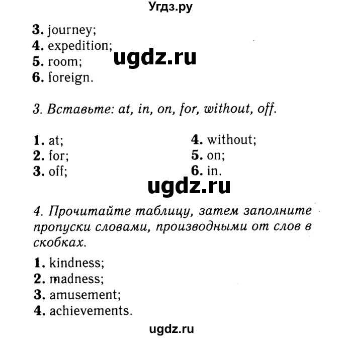 Решебник 2016 №2 ГДЗ (Решебник 2016 №2) по английскому языку 8 класс (spotlight) Ваулина Ю.Е. / страница / 100(продолжение 2)