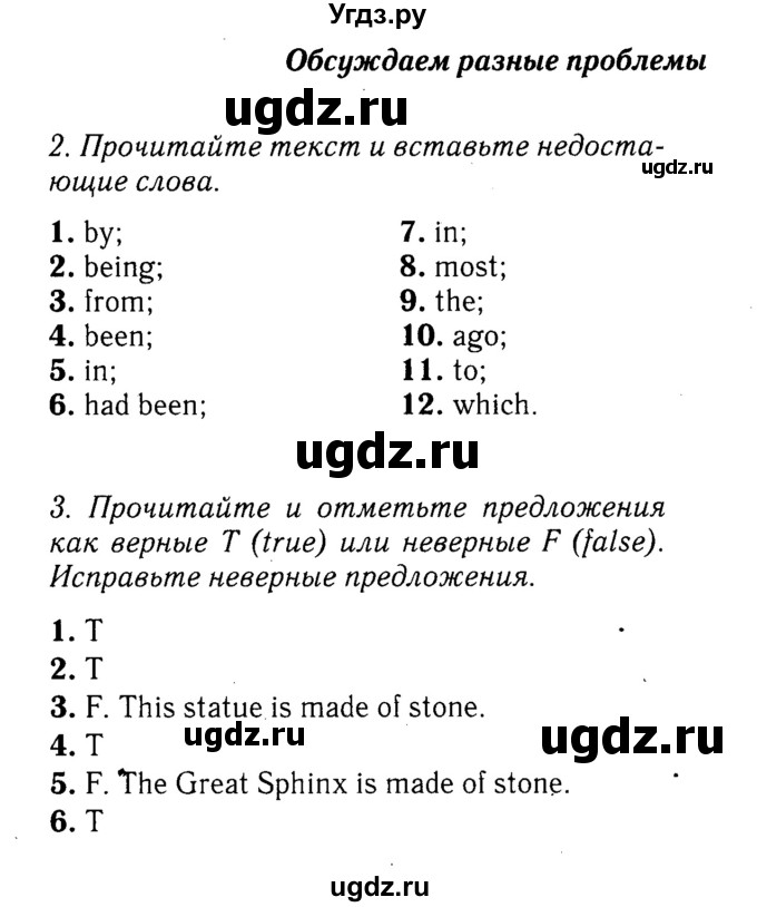 Решебник 2016 №2 ГДЗ (Решебник 2016 №2) по английскому языку 8 класс (spotlight) Ваулина Ю.Е. / страница / 102