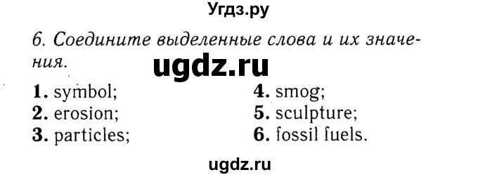 Решебник 2016 №2 ГДЗ (Решебник 2016 №2) по английскому языку 8 класс (spotlight) Ваулина Ю.Е. / страница / 103