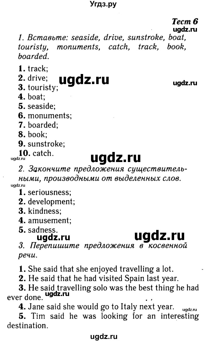 Решебник 2016 №2 ГДЗ (Решебник 2016 №2) по английскому языку 8 класс (spotlight) Ваулина Ю.Е. / страница / 104