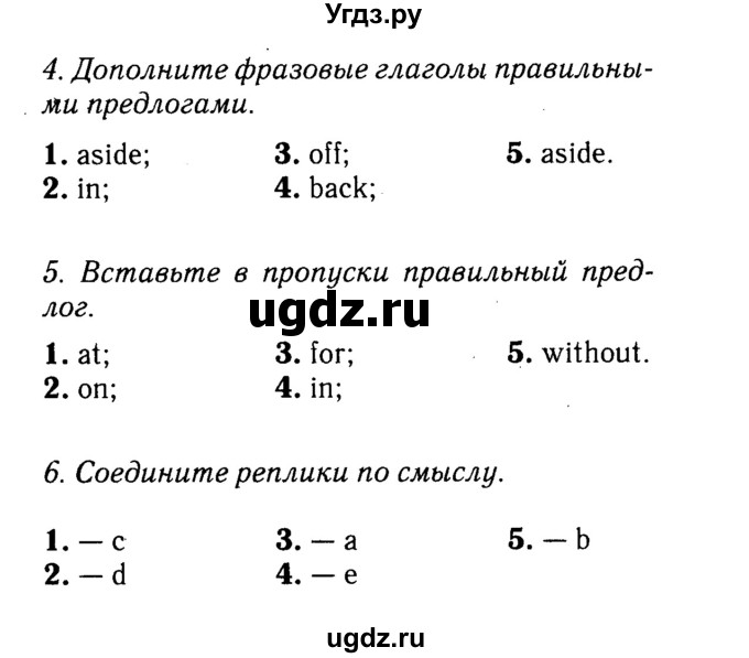 Решебник 2016 №2 ГДЗ (Решебник 2016 №2) по английскому языку 8 класс (spotlight) Ваулина Ю.Е. / страница / 104(продолжение 2)