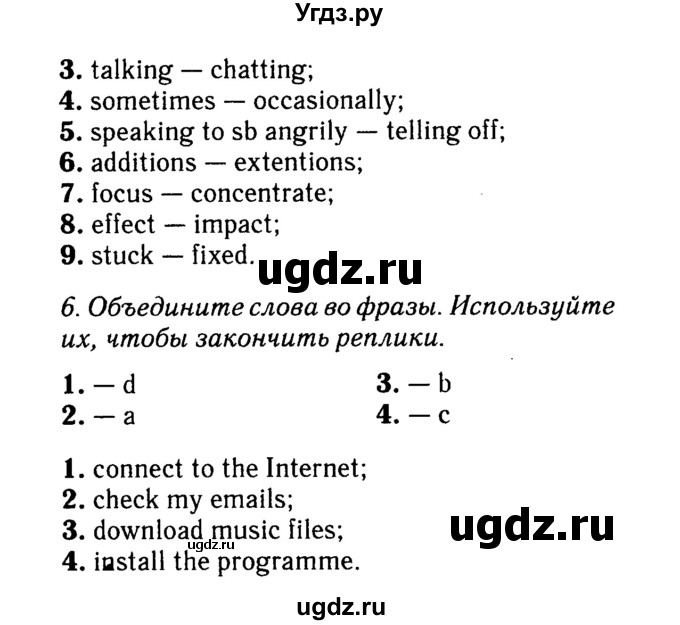 Решебник 2016 №2 ГДЗ (Решебник 2016 №2) по английскому языку 8 класс (spotlight) Ваулина Ю.Е. / страница / 106(продолжение 2)