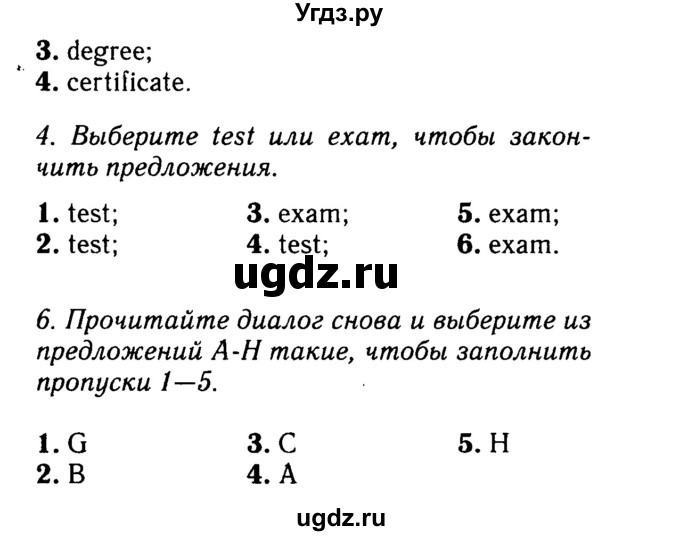 Решебник 2016 №2 ГДЗ (Решебник 2016 №2) по английскому языку 8 класс (spotlight) Ваулина Ю.Е. / страница / 108(продолжение 2)