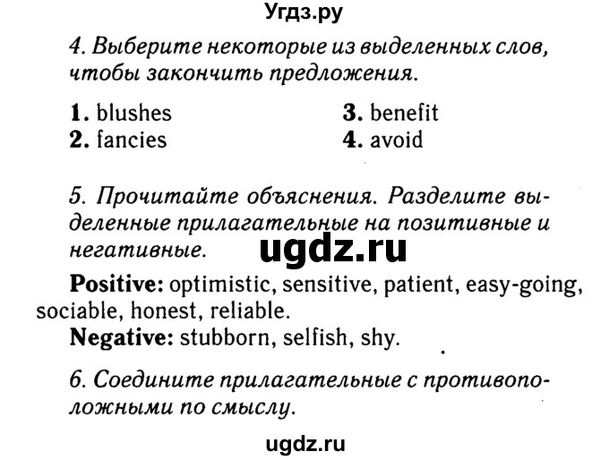 Решебник 2016 №2 ГДЗ (Решебник 2016 №2) по английскому языку 8 класс (spotlight) Ваулина Ю.Е. / страница / 11