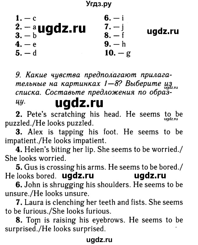 Решебник 2016 №2 ГДЗ (Решебник 2016 №2) по английскому языку 8 класс (spotlight) Ваулина Ю.Е. / страница / 11(продолжение 2)