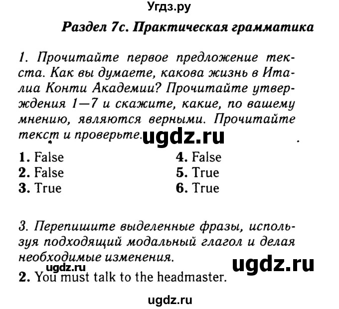Решебник 2016 №2 ГДЗ (Решебник 2016 №2) по английскому языку 8 класс (spotlight) Ваулина Ю.Е. / страница / 110