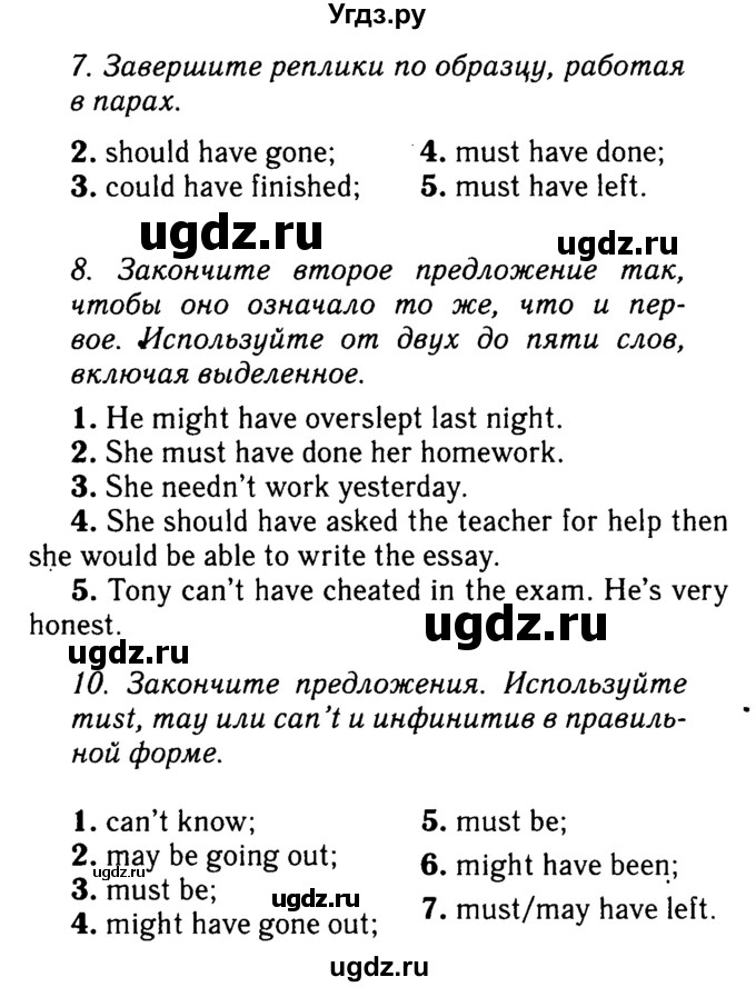 Решебник 2016 №2 ГДЗ (Решебник 2016 №2) по английскому языку 8 класс (spotlight) Ваулина Ю.Е. / страница / 111