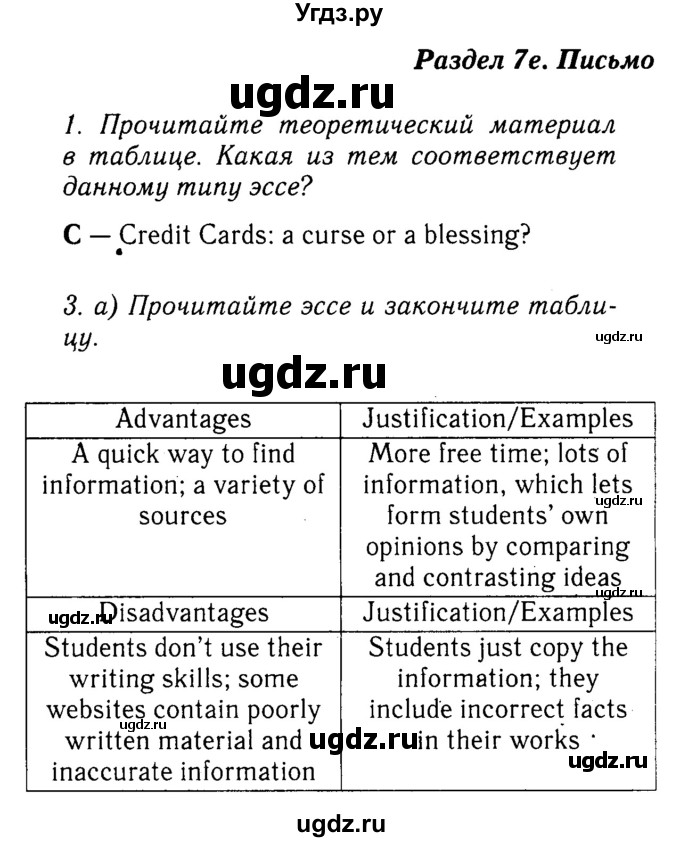 Решебник 2016 №2 ГДЗ (Решебник 2016 №2) по английскому языку 8 класс (spotlight) Ваулина Ю.Е. / страница / 114