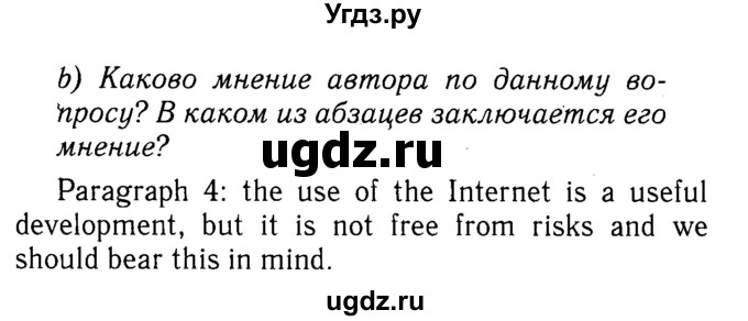Решебник 2016 №2 ГДЗ (Решебник 2016 №2) по английскому языку 8 класс (spotlight) Ваулина Ю.Е. / страница / 114(продолжение 2)