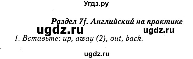 Решебник 2016 №2 ГДЗ (Решебник 2016 №2) по английскому языку 8 класс (spotlight) Ваулина Ю.Е. / страница / 116