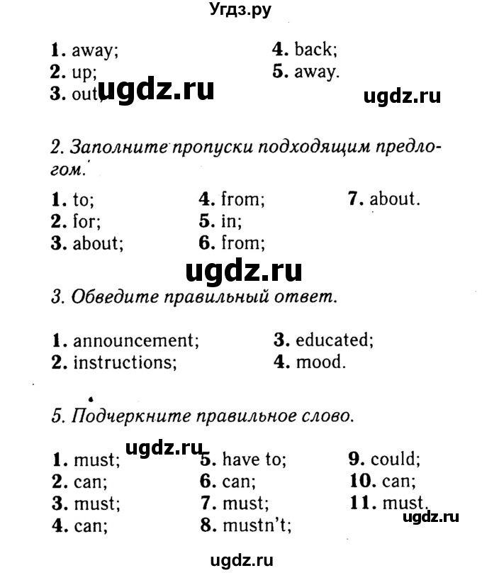Решебник 2016 №2 ГДЗ (Решебник 2016 №2) по английскому языку 8 класс (spotlight) Ваулина Ю.Е. / страница / 116(продолжение 2)