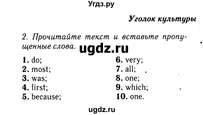 Решебник 2016 №2 ГДЗ (Решебник 2016 №2) по английскому языку 8 класс (spotlight) Ваулина Ю.Е. / страница / 117