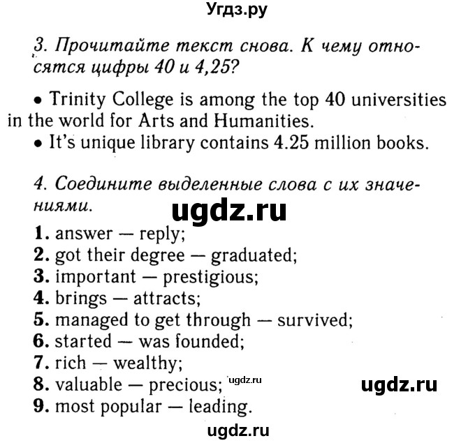 Решебник 2016 №2 ГДЗ (Решебник 2016 №2) по английскому языку 8 класс (spotlight) Ваулина Ю.Е. / страница / 117(продолжение 2)