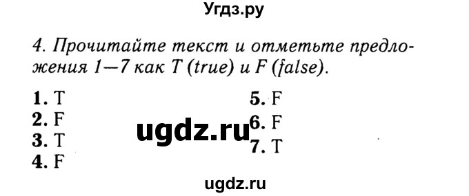 Решебник 2016 №2 ГДЗ (Решебник 2016 №2) по английскому языку 8 класс (spotlight) Ваулина Ю.Е. / страница / 119
