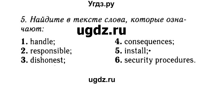Решебник 2016 №2 ГДЗ (Решебник 2016 №2) по английскому языку 8 класс (spotlight) Ваулина Ю.Е. / страница / 119(продолжение 2)