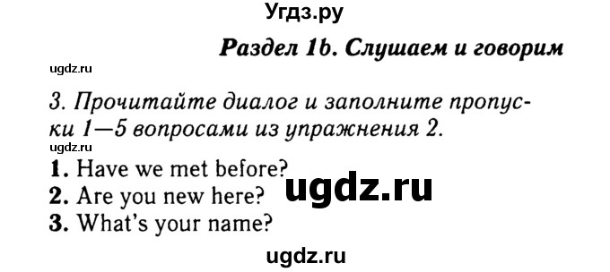 Решебник 2016 №2 ГДЗ (Решебник 2016 №2) по английскому языку 8 класс (spotlight) Ваулина Ю.Е. / страница / 12