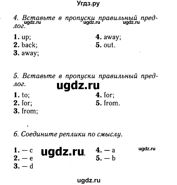 Решебник 2016 №2 ГДЗ (Решебник 2016 №2) по английскому языку 8 класс (spotlight) Ваулина Ю.Е. / страница / 120(продолжение 2)