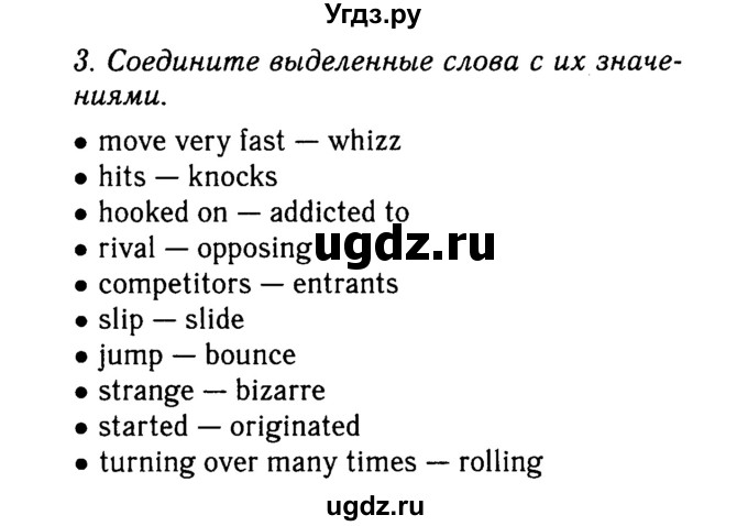 Решебник 2016 №2 ГДЗ (Решебник 2016 №2) по английскому языку 8 класс (spotlight) Ваулина Ю.Е. / страница / 122(продолжение 2)
