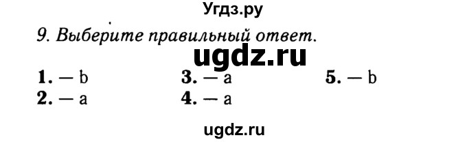 Решебник 2016 №2 ГДЗ (Решебник 2016 №2) по английскому языку 8 класс (spotlight) Ваулина Ю.Е. / страница / 125