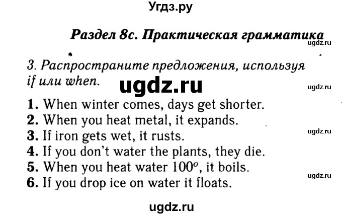 Решебник 2016 №2 ГДЗ (Решебник 2016 №2) по английскому языку 8 класс (spotlight) Ваулина Ю.Е. / страница / 126