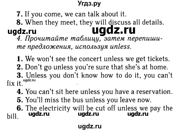 Решебник 2016 №2 ГДЗ (Решебник 2016 №2) по английскому языку 8 класс (spotlight) Ваулина Ю.Е. / страница / 126(продолжение 2)