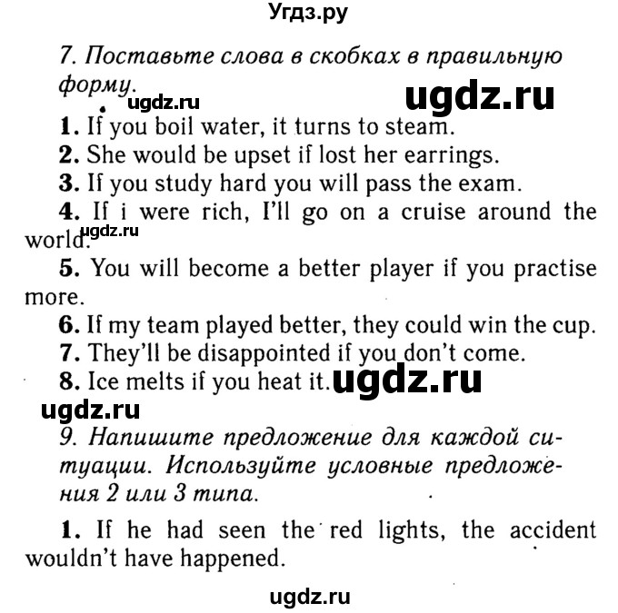 Решебник 2016 №2 ГДЗ (Решебник 2016 №2) по английскому языку 8 класс (spotlight) Ваулина Ю.Е. / страница / 127