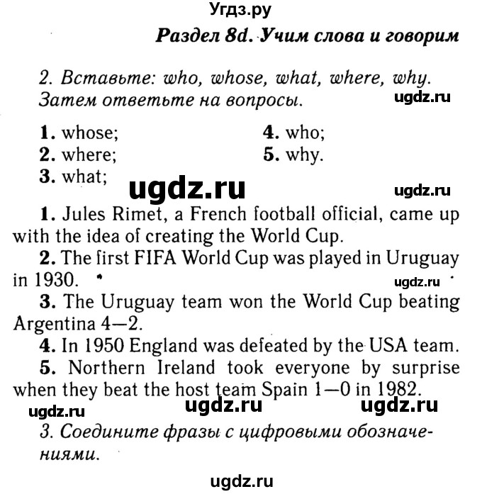 Решебник 2016 №2 ГДЗ (Решебник 2016 №2) по английскому языку 8 класс (spotlight) Ваулина Ю.Е. / страница / 128