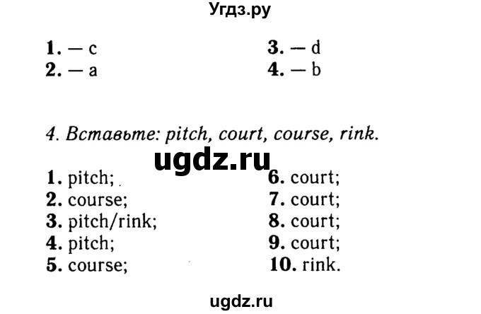 Решебник 2016 №2 ГДЗ (Решебник 2016 №2) по английскому языку 8 класс (spotlight) Ваулина Ю.Е. / страница / 128(продолжение 2)