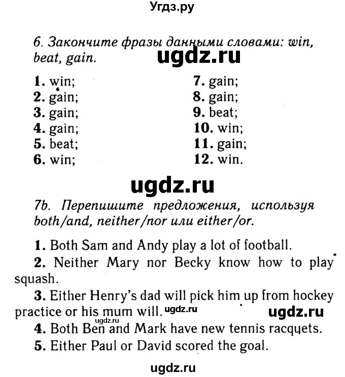 Решебник 2016 №2 ГДЗ (Решебник 2016 №2) по английскому языку 8 класс (spotlight) Ваулина Ю.Е. / страница / 129