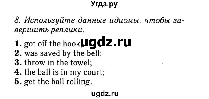 Решебник 2016 №2 ГДЗ (Решебник 2016 №2) по английскому языку 8 класс (spotlight) Ваулина Ю.Е. / страница / 129(продолжение 2)