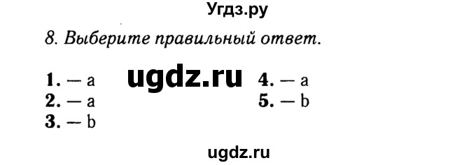 Решебник 2016 №2 ГДЗ (Решебник 2016 №2) по английскому языку 8 класс (spotlight) Ваулина Ю.Е. / страница / 13
