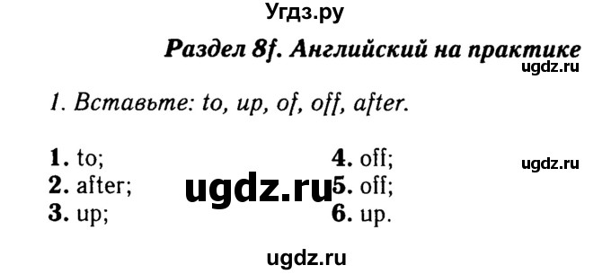 Решебник 2016 №2 ГДЗ (Решебник 2016 №2) по английскому языку 8 класс (spotlight) Ваулина Ю.Е. / страница / 132
