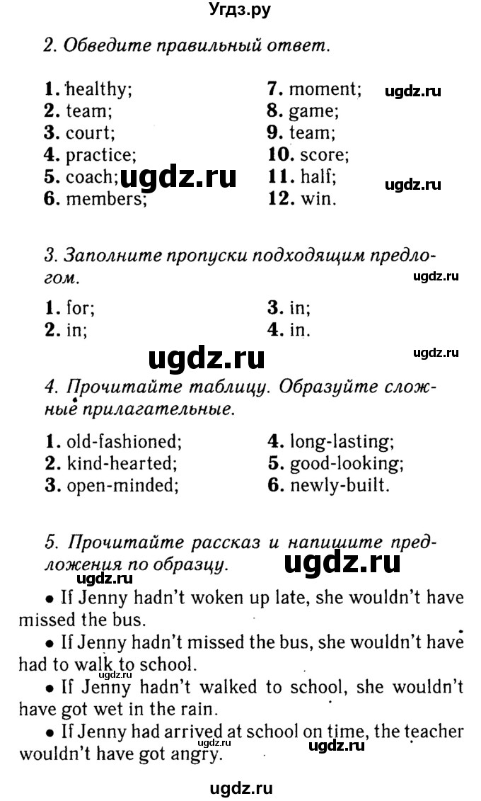 Решебник 2016 №2 ГДЗ (Решебник 2016 №2) по английскому языку 8 класс (spotlight) Ваулина Ю.Е. / страница / 132(продолжение 2)