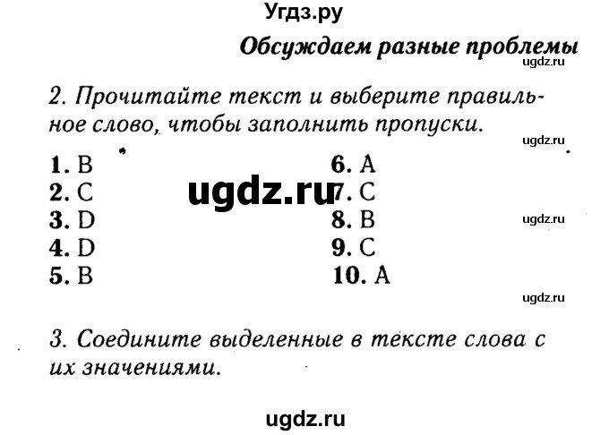 Решебник 2016 №2 ГДЗ (Решебник 2016 №2) по английскому языку 8 класс (spotlight) Ваулина Ю.Е. / страница / 134