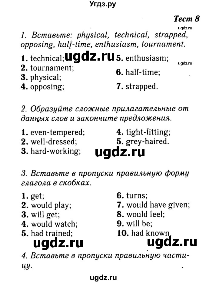 Решебник 2016 №2 ГДЗ (Решебник 2016 №2) по английскому языку 8 класс (spotlight) Ваулина Ю.Е. / страница / 136