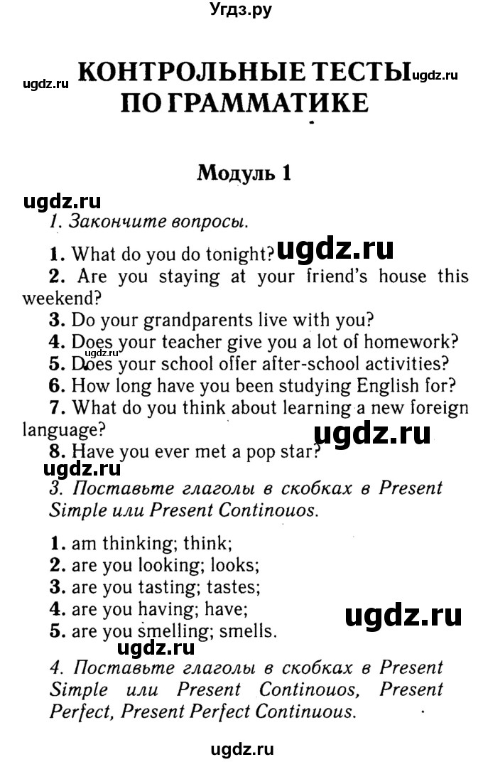 Решебник 2016 №2 ГДЗ (Решебник 2016 №2) по английскому языку 8 класс (spotlight) Ваулина Ю.Е. / страница / 138