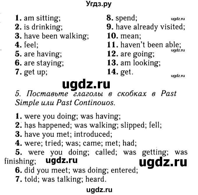 Решебник 2016 №2 ГДЗ (Решебник 2016 №2) по английскому языку 8 класс (spotlight) Ваулина Ю.Е. / страница / 138(продолжение 2)
