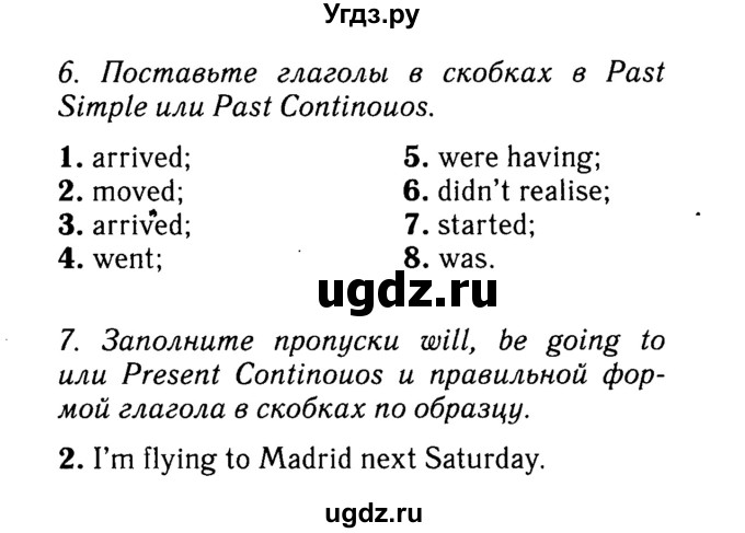Решебник 2016 №2 ГДЗ (Решебник 2016 №2) по английскому языку 8 класс (spotlight) Ваулина Ю.Е. / страница / 139
