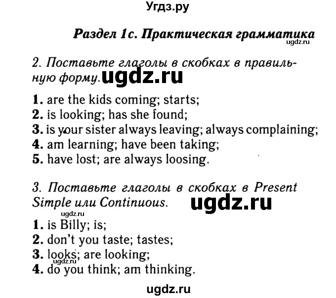 Решебник 2016 №2 ГДЗ (Решебник 2016 №2) по английскому языку 8 класс (spotlight) Ваулина Ю.Е. / страница / 14