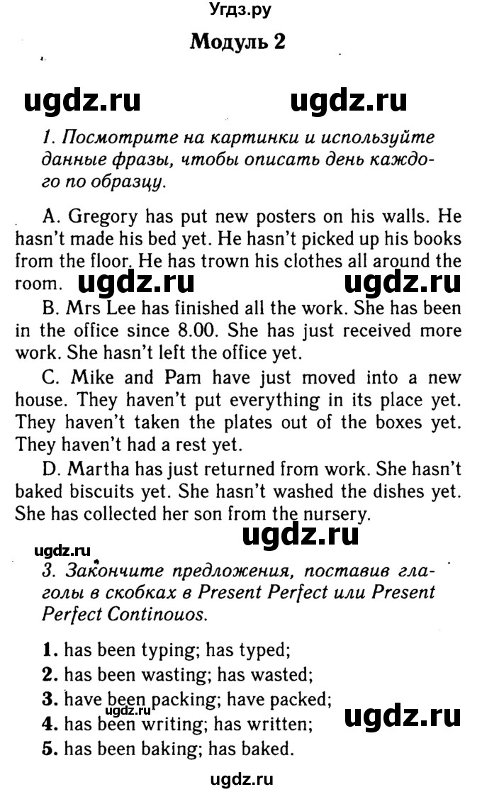 Решебник 2016 №2 ГДЗ (Решебник 2016 №2) по английскому языку 8 класс (spotlight) Ваулина Ю.Е. / страница / 140