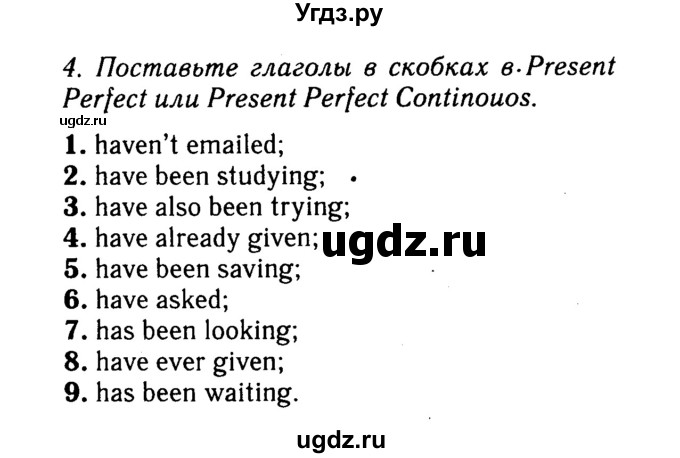 Решебник 2016 №2 ГДЗ (Решебник 2016 №2) по английскому языку 8 класс (spotlight) Ваулина Ю.Е. / страница / 140(продолжение 2)