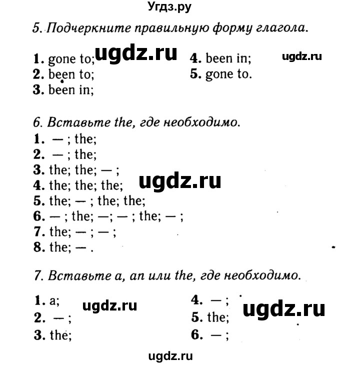 Решебник 2016 №2 ГДЗ (Решебник 2016 №2) по английскому языку 8 класс (spotlight) Ваулина Ю.Е. / страница / 141
